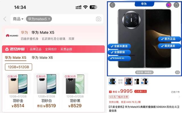 华为大折叠直降7000元，别买！
