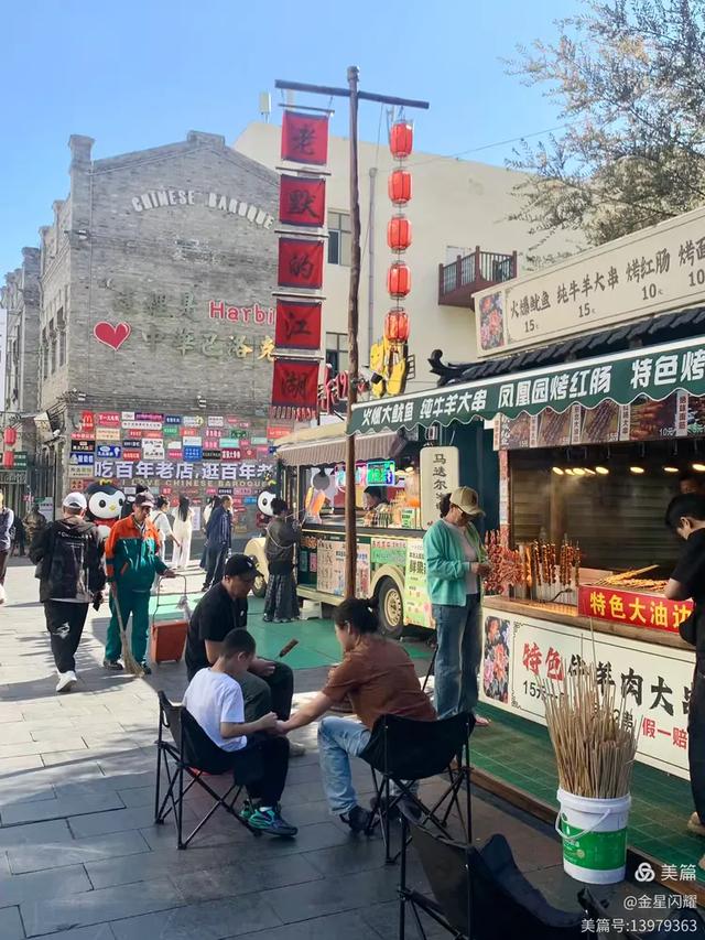 哈尔滨市中华巴洛克街区＆古玩集市