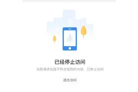 支付宝崩了？真要是支付宝崩了花呗，借呗还需要还吗？图片