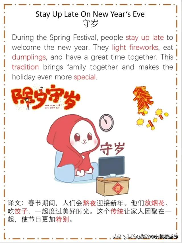关于春节的12篇英语小作文