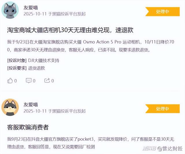 刚买就亏千元！大疆的消费者成“冤种”！消费者咋保证自身权益？