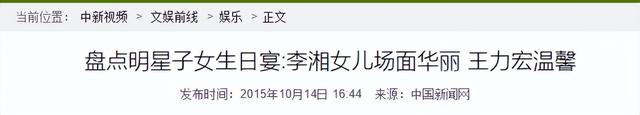 这一次，离婚4年的李湘和王岳伦，联手给娱乐圈的明星们上了一课