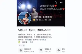 有人年薪过亿！曾为了抢主播豪掷重金的平台，正被明星主播抛弃图片