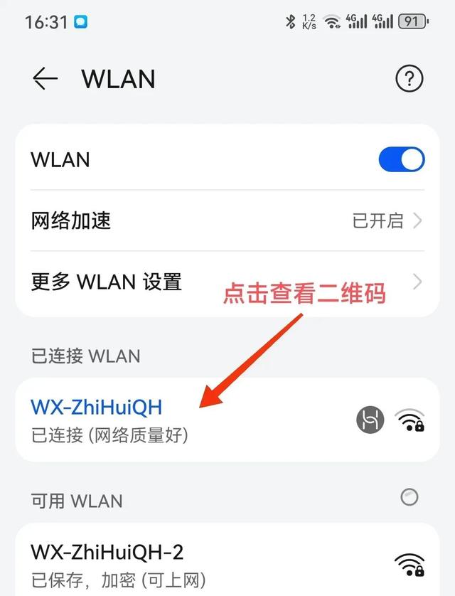 亲测有效！忘记WiFi密码，如何连接无线网？分享2 种方法！
