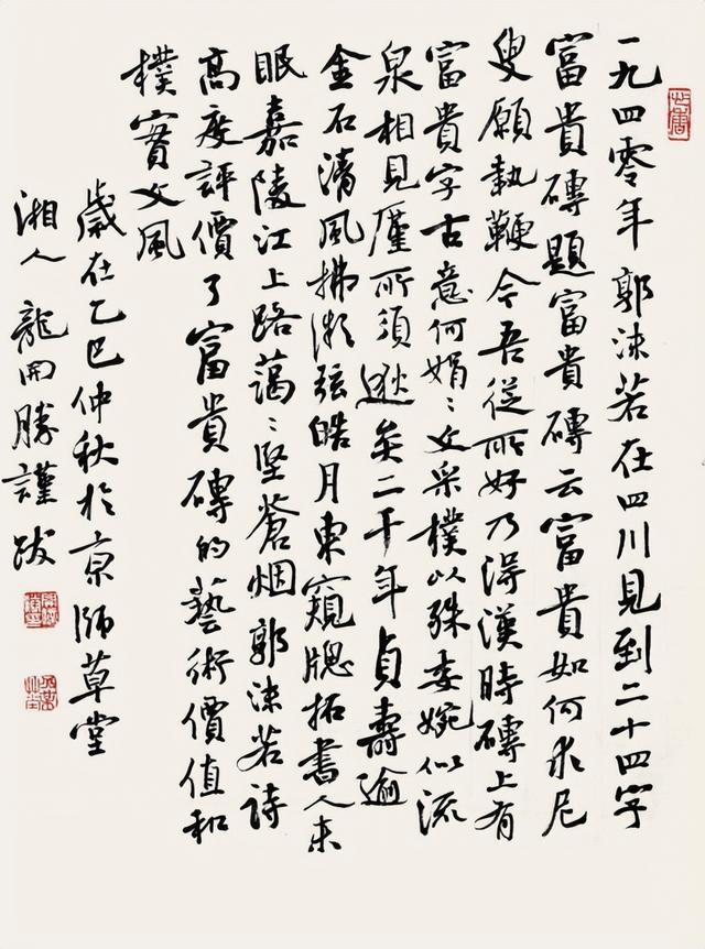 隶书源流—第二十二届北京书法篆刻精品展在线欣赏（七）