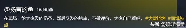 大雷烧烤克扣180元后续：炫富骂穷人，员工现场讹人，店铺关门