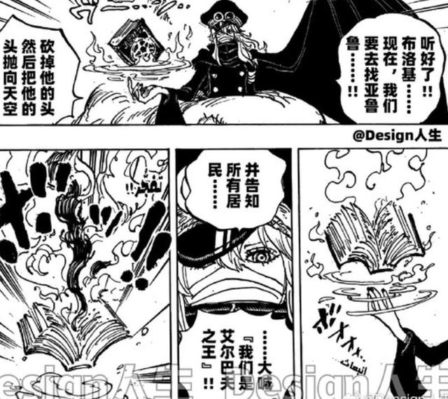 海贼王1150话分析 魔头降临巨人国，双强沦落地狱道