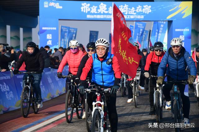 邢襄泉韵，骑迹在邢——邢台市喜迎元旦春节干部职工骑行活动