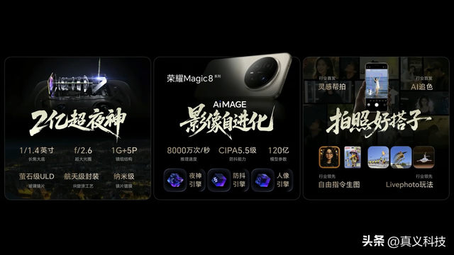 小米影像最拉胯而荣耀进步最大？米耀OV新款旗舰影像配置解析