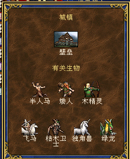 英雄无敌三九大种族开局攻略