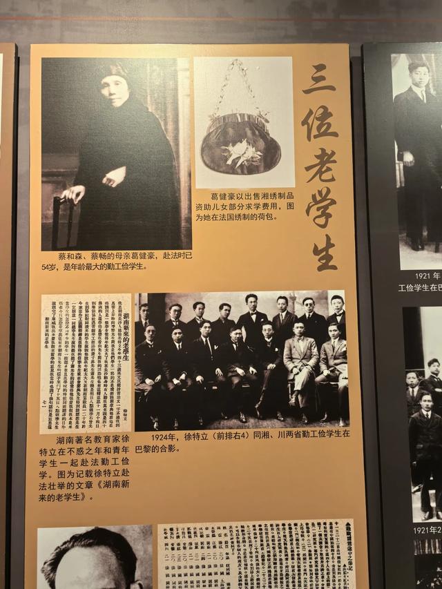 参观河北保定留法勤工俭学纪念馆，了解留法勤工俭学运动