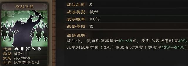 夏侯惇攻略，夏侯惇的几个配置；以及开荒推荐战法