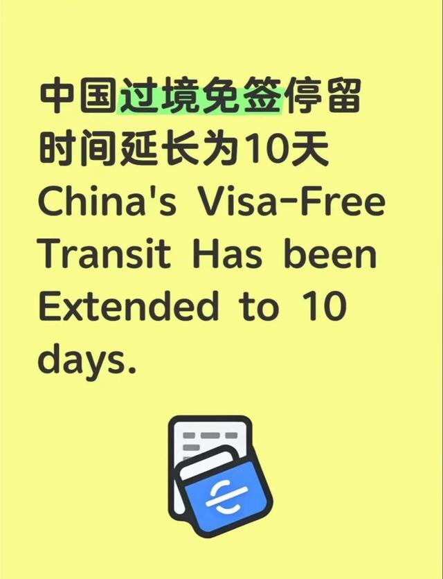 近历史峰值！中国出入境热背后：55国免签与30分钟通关保障