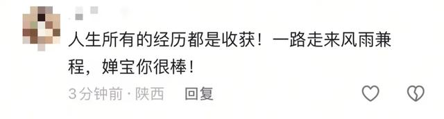 全红婵凌晨发文