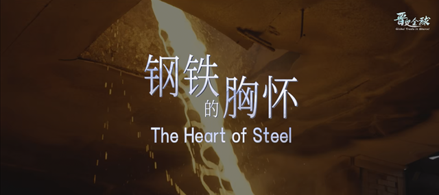 晋贸全球-Global Trade in Shanxi，开放的山西欢迎你！