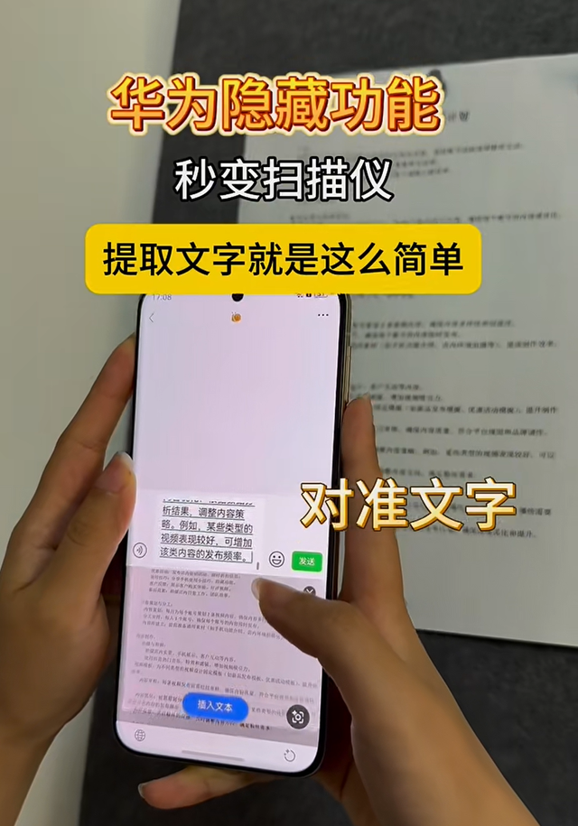 鸿蒙微信体验到底怎么样？华为Pura 80 Ultra真实体验分享