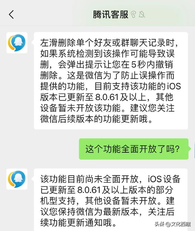 好消息！微信上线了“后悔药”功能！