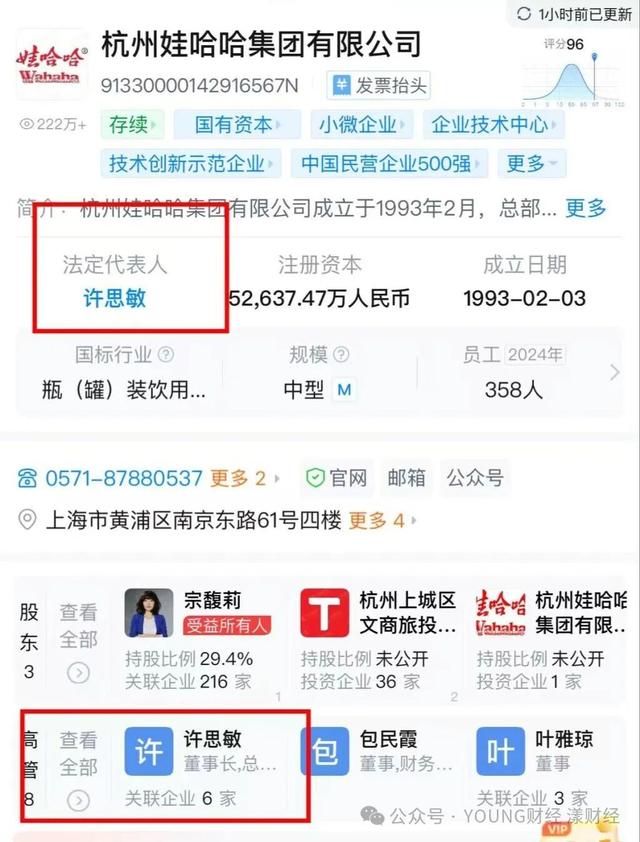 许思敏也没想到，宗馥莉卸任董事长后	，凭一特殊举动实现口碑暴增