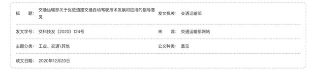 新型马路判官上路，无人物流车狂奔