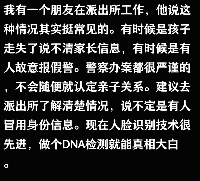 派出所喊我去认领儿子,重点是我没儿子,警察的话让我呆住了