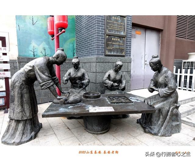 山东行游影记（336）—泰安老街（一）