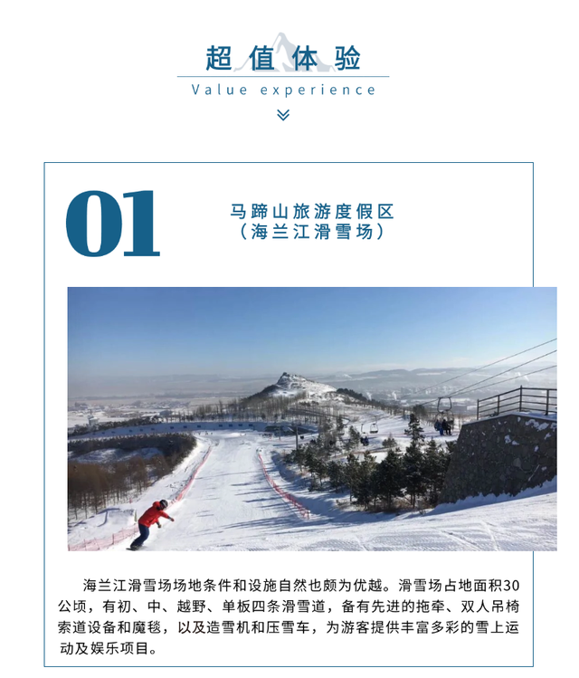 龙井冬季嬉雪全攻略！1日/2日精华路线任选，照着玩不踩雷