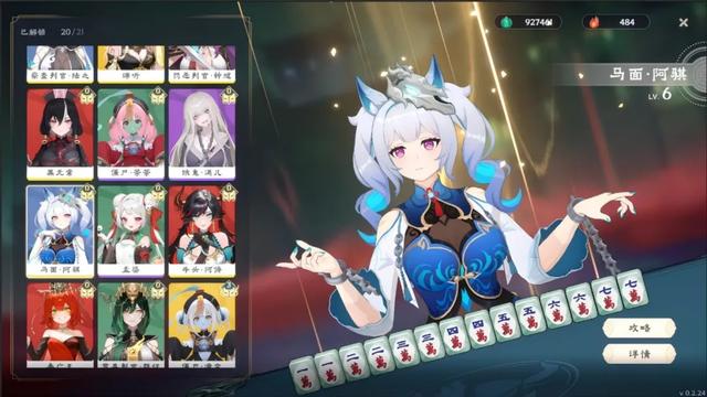 国产美少女麻将游戏,都开始上动捕了