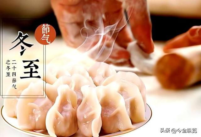 冬至不吃饺子，真就"忘本"了？别让传统变枷锁！主要是心意和自在