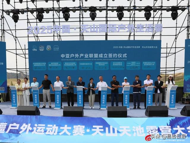 2025中国天山国际户外生活季在天山天池启幕