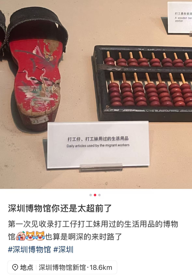 “最不怕被盗”！深圳博物馆火上热搜，网友：这个展品我家也有