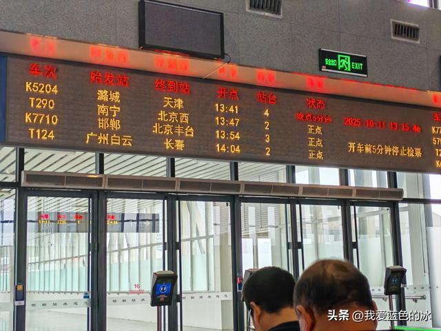 邯郸到邢台半个小时的路却两个小时才到，绿皮车一晚点就开始摆烂