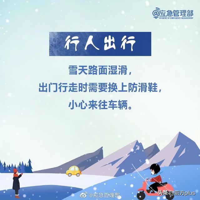暴雪大暴雪，降温8℃以上！冷空气又来了