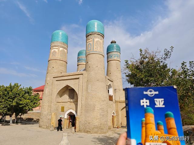 乌兹别克斯坦旅行日记（巡礼世界文化遗产布哈拉四塔清真寺）