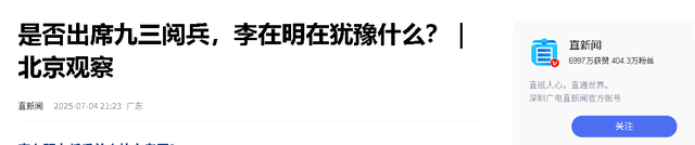 李在明拒绝出席中国阅兵，王毅挂断电话，送了韩国一句话