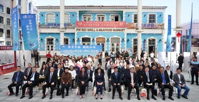 山西文旅“晋享年俗”推介活动在澳门举行 晋澳携手深化文旅合作共推华夏古文明魅力