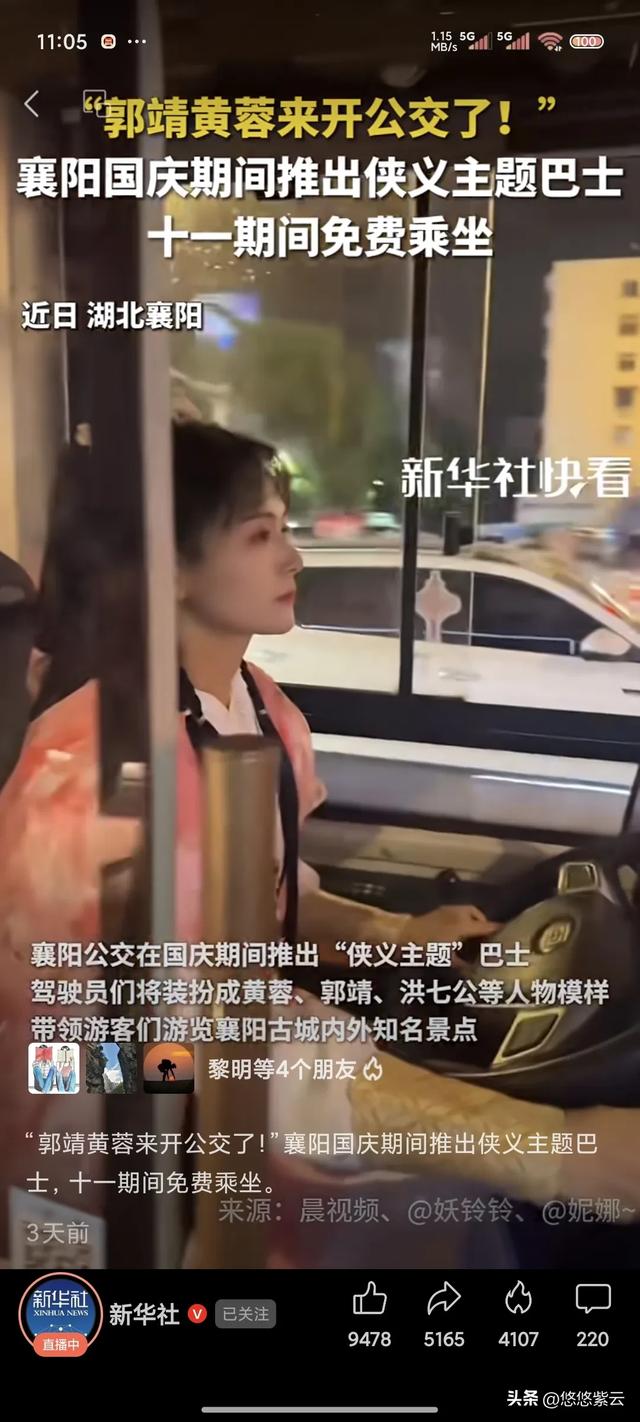 襄阳这波“靖蓉热”,火得比花车巡游还猛!各大央媒轮番上阵