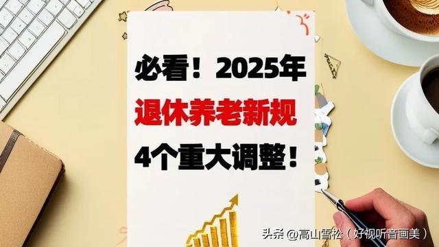 中央明确：职工想要提前退休主要有两种方式吗？是哪种方式呢？