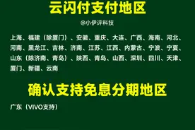 国补避坑指南 | 国补资格千万不要乱领，附国补超值机盘点图片
