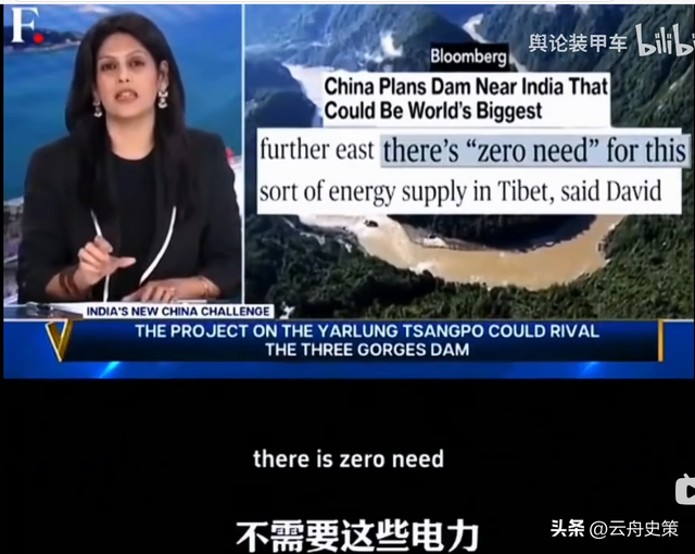中国雅鲁藏布江电站开工，印媒女主持:中国根本不需要这么多电力