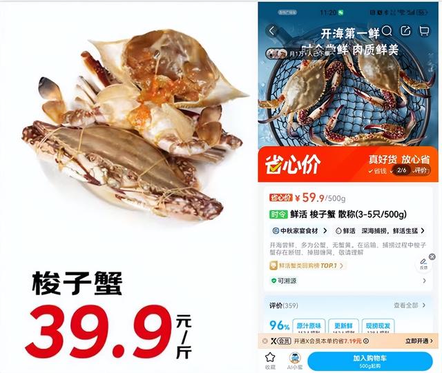 盒马宿迁首店开业，价格能否打动江东父老？