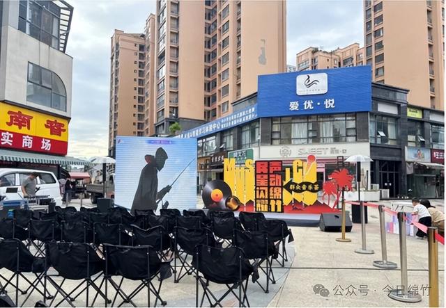 星空派对、国风游园......今天起，绵竹正式开启欢乐模式......