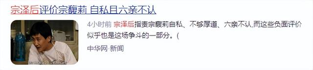 宗庆后塌房牵连刘强东，被曝3个女人6个孩子，章泽天评论区炸锅！