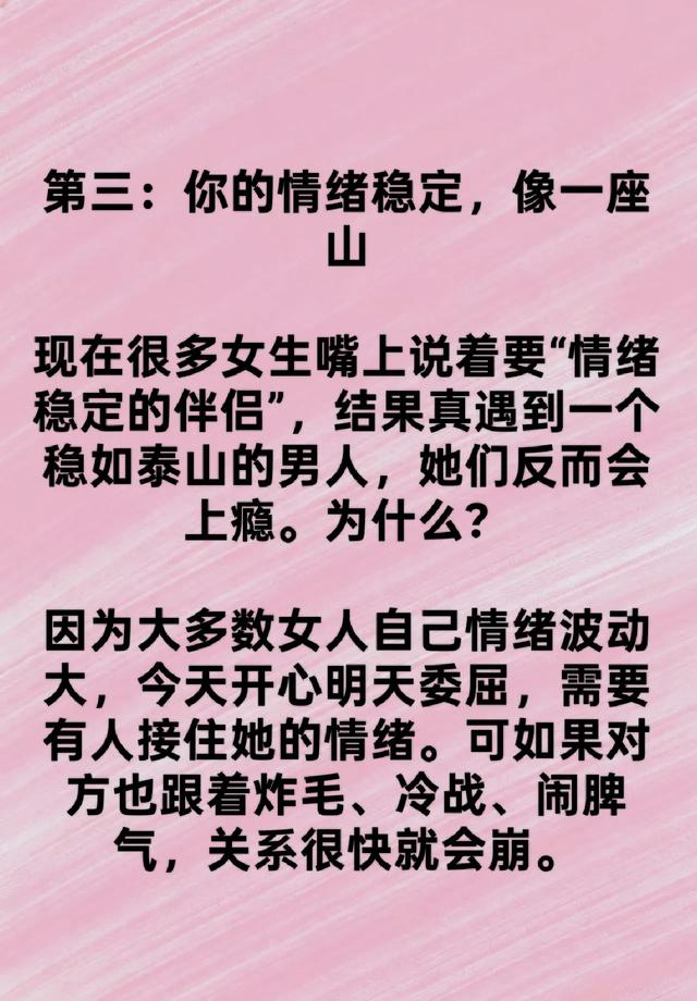 两性关系：吸引女人上瘾的从来不是爱情！告诉你这三个致命吸引力