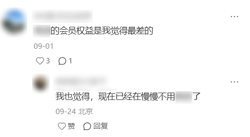 大厂掐起了免费会员，人人VIP的时代要来了？