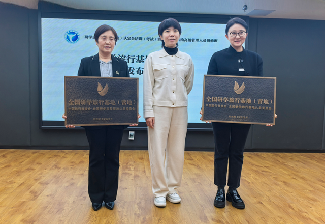 喜报！板城酒博园荣获“全国研学旅行基地”荣誉称号！