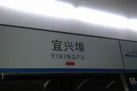 宜兴人明代来到天津，定居地取名宜兴埠，温姓是名门望族人才辈出图片