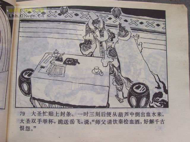 精品连环画展示与鉴赏 -《孙悟空外传》