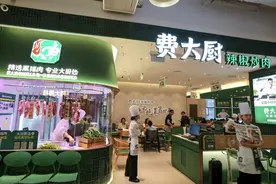 费大厨宣布全国直营门店破180家图片