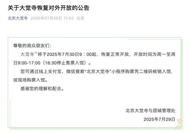 文博要闻|闻“汛”而动,文博安全在行动