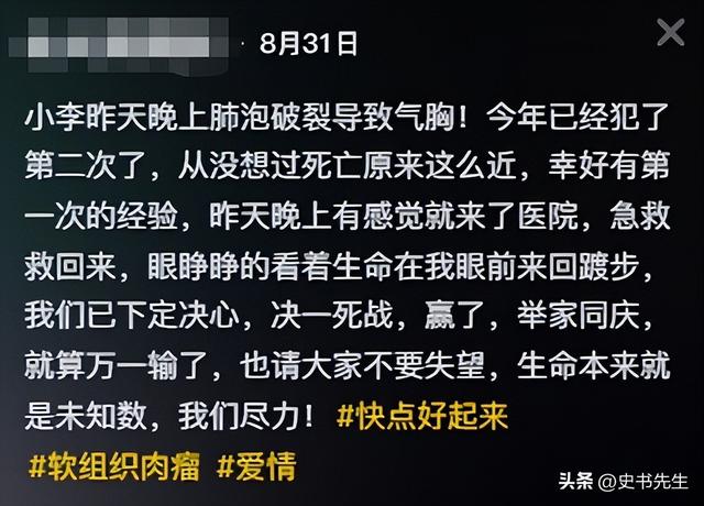 人财两空！河北29岁帅哥李晨鹏去世，结婚半年中招，错诊长达一年